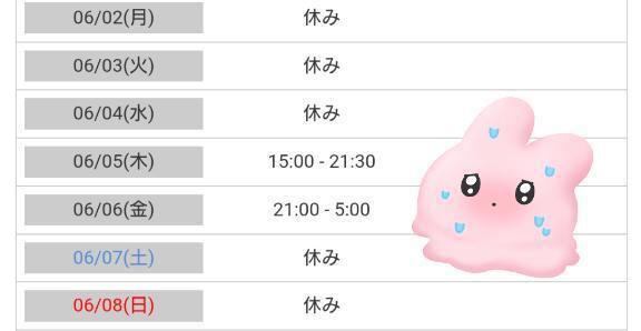 明日以降のみくにさんです！