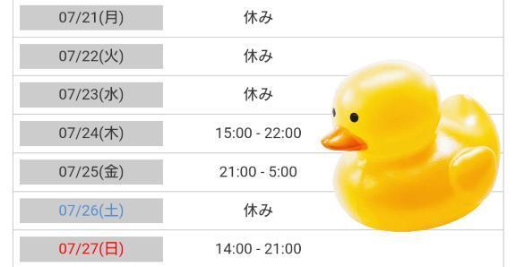 明日以降のみくにの予定です｜写メ日記｜みくに｜品川・五反田 人妻デリヘル 丸妻五反田店
