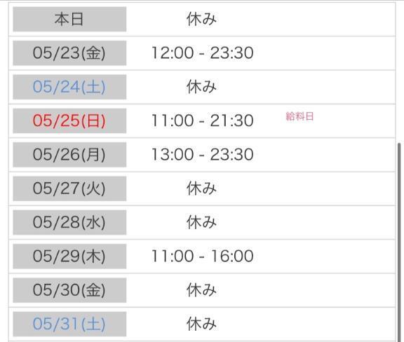 今月の出勤❤︎｜写メ日記｜あい｜品川・五反田 人妻デリヘル 丸妻五反田店