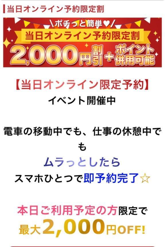 今月もお得❤︎