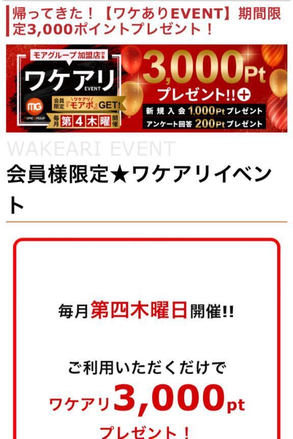 会員様限定❤︎イベントの日❤︎｜写メ日記｜あい｜品川・五反田 人妻デリヘル 丸妻五反田店