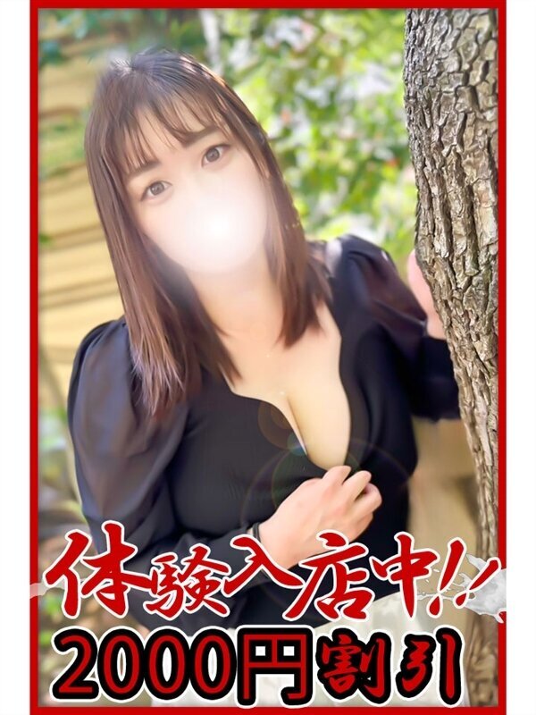 はるな