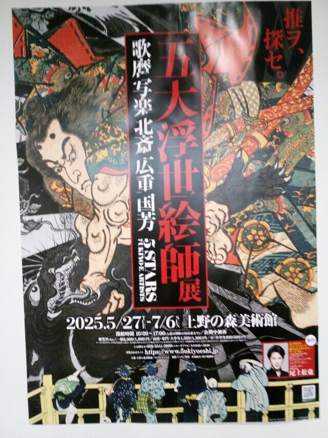 五浮世絵師展｜写メ日記｜まお｜鶯谷 人妻デリヘル 鶯谷倶楽部 愛