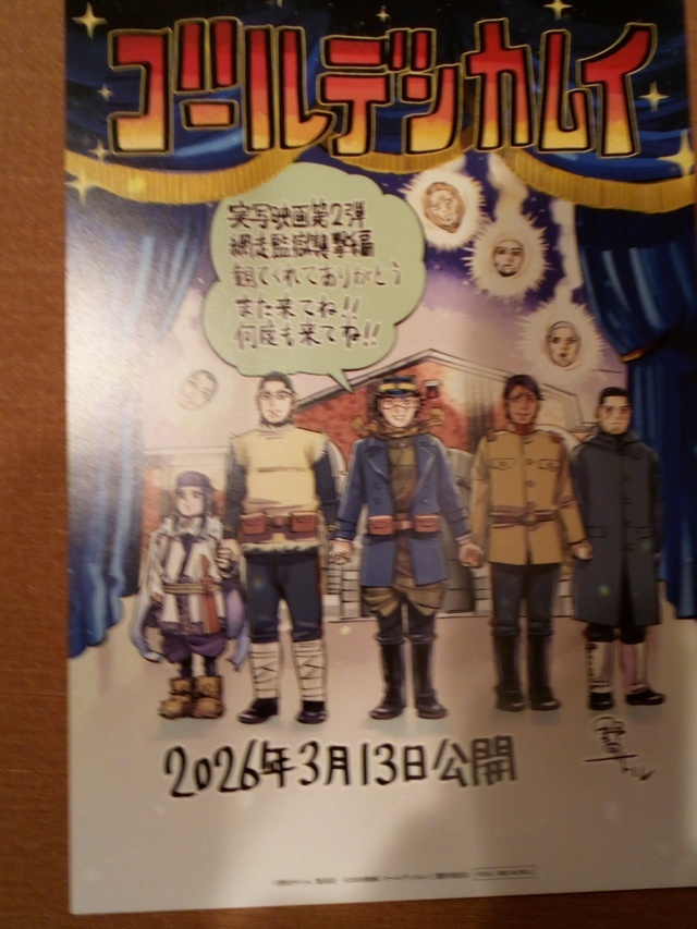 ｺﾞｰﾙﾃﾞﾝｶﾑｲ🎦