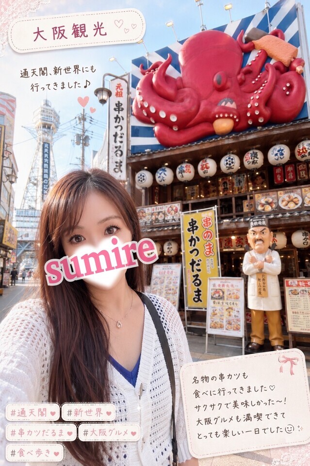 💕嬉しい出逢いと再会にありがとう💕|写メ日記|すみれ|鶯谷 人妻デリヘル 鶯谷倶楽部 愛