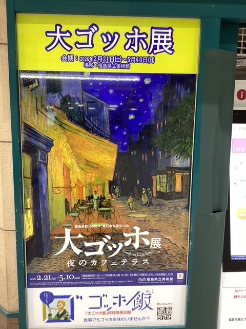 寒かったよ〜福島｜写メ日記｜あきら｜鶯谷 人妻デリヘル 鶯谷倶楽部 愛