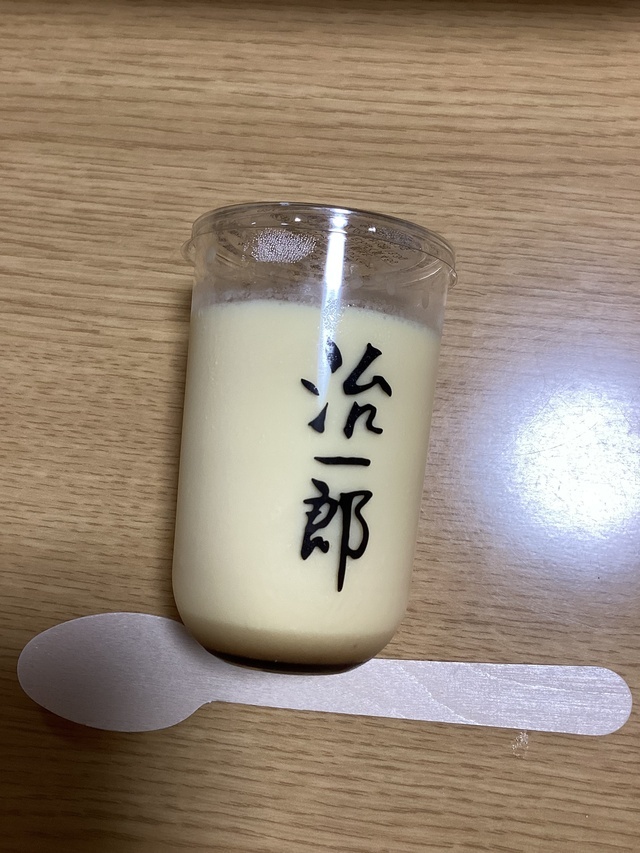プリン🍮