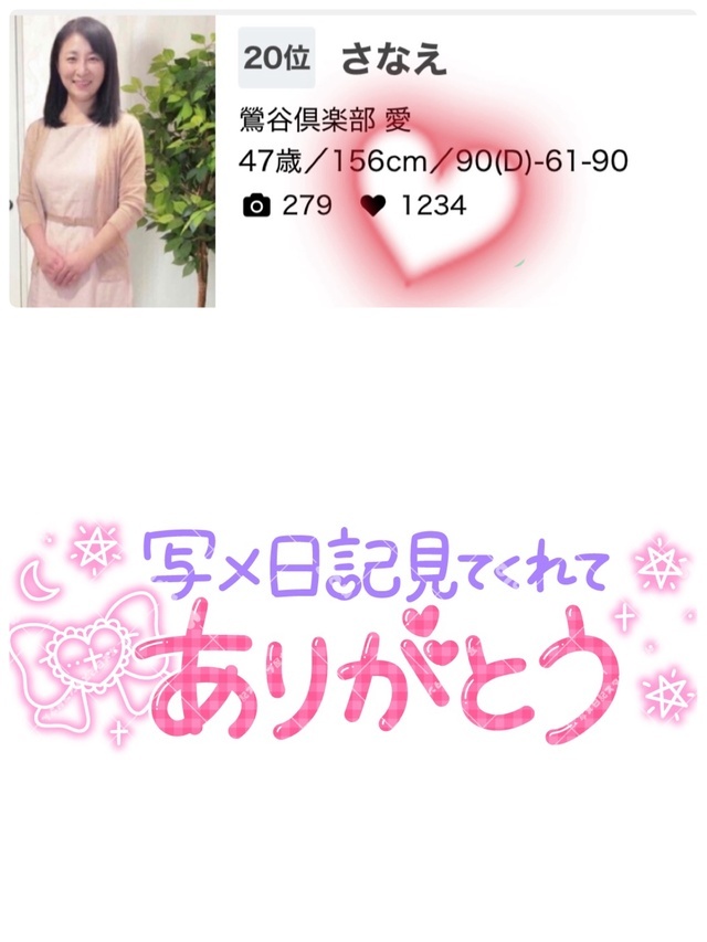 公休日🐣‪” 《9月のお礼》