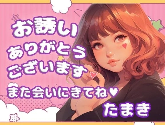 😘😘｜写メ日記｜たまき｜鶯谷 ぽっちゃりデリヘル ぽっちゃりデリヘル倶楽部