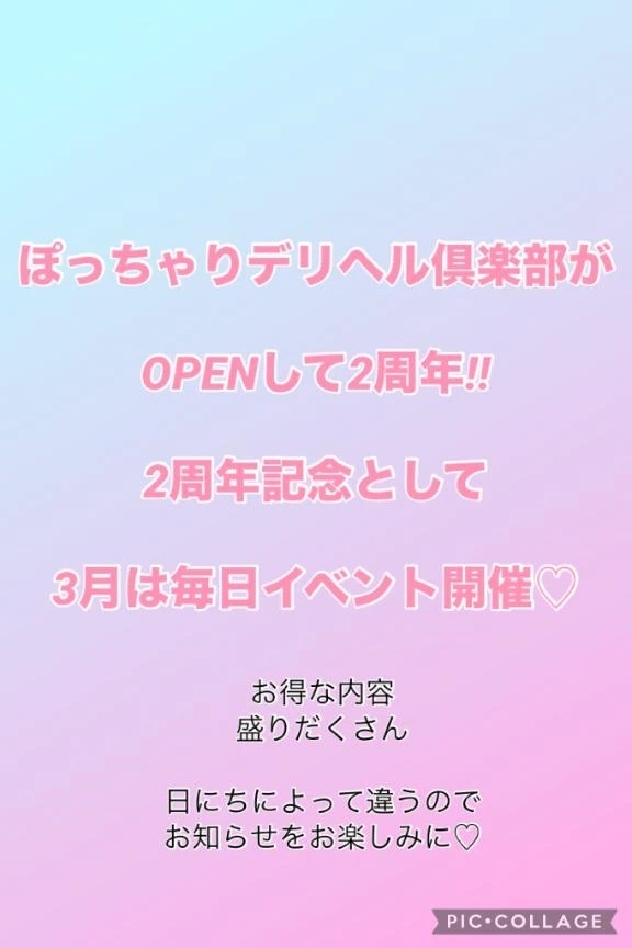 お疲れ様さまさまでした❤︎｜写メ日記｜たまき｜鶯谷 ぽっちゃりデリヘル ぽっちゃりデリヘル倶楽部