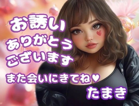 😘😘｜写メ日記｜たまき｜鶯谷 ぽっちゃりデリヘル ぽっちゃりデリヘル倶楽部