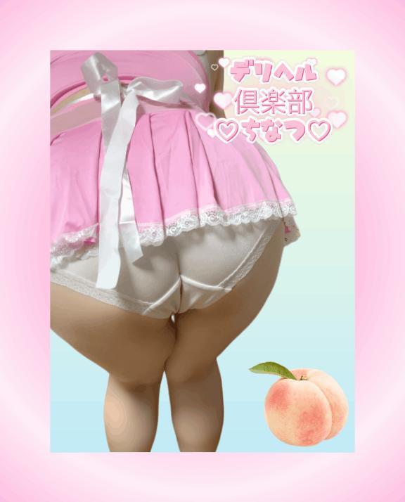 チェケラ🍇｜写メ日記｜ちなつ｜鶯谷 ぽっちゃりデリヘル ぽっちゃりデリヘル倶楽部