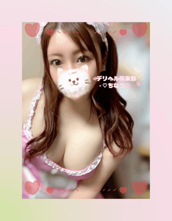 チャラ焦らし👅💕｜写メ日記｜ちなつ｜鶯谷 ぽっちゃりデリヘル ぽっちゃりデリヘル倶楽部