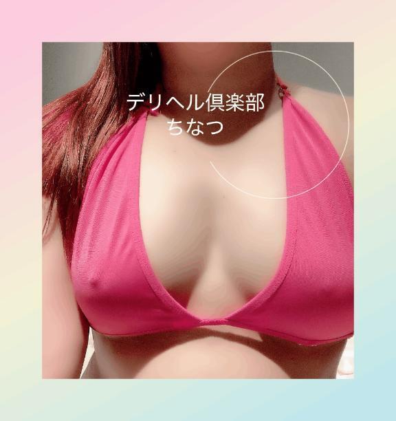 ネクスコ🎳｜写メ日記｜ちなつ｜鶯谷 ぽっちゃりデリヘル ぽっちゃりデリヘル倶楽部