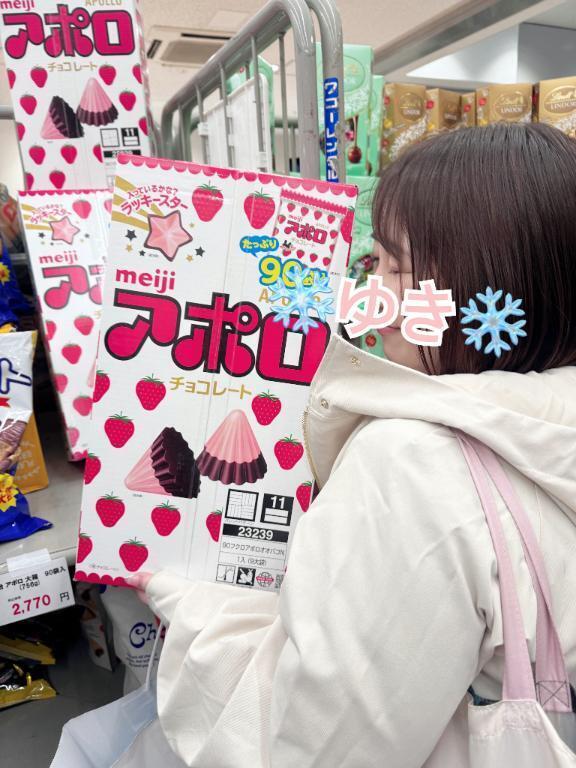 アポロ｜写メ日記｜ゆき｜鶯谷 ぽっちゃりデリヘル ぽっちゃりデリヘル倶楽部