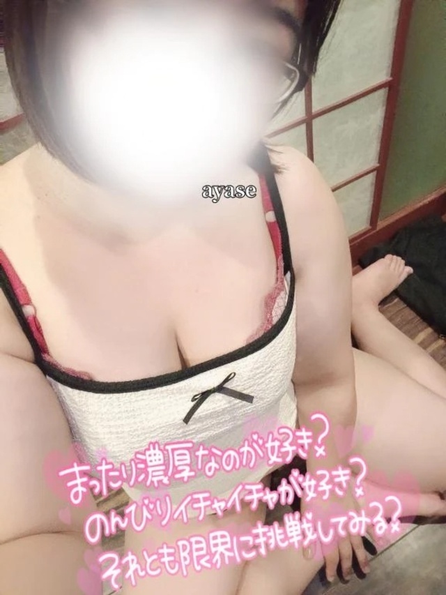 敏感だからすぐ…｜写メ日記｜あやせ｜鶯谷 ぽっちゃりデリヘル ぽっちゃりデリヘル倶楽部