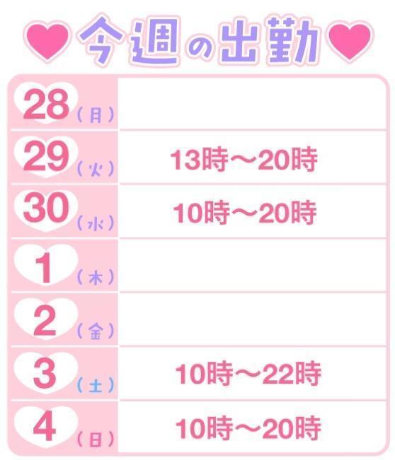 遅くなりました🙇