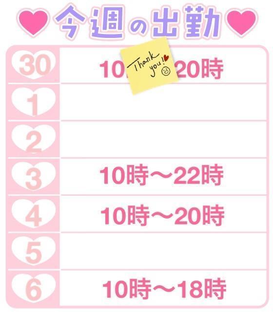 本日受付終了｜写メ日記｜そら｜鶯谷 ぽっちゃりデリヘル ぽっちゃりデリヘル倶楽部