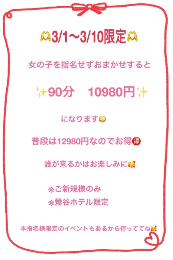 まつりじゃぁーー！！！｜写メ日記｜そら｜鶯谷 ぽっちゃりデリヘル ぽっちゃりデリヘル倶楽部