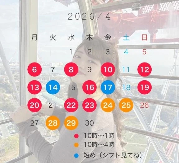 ありがとうございます🥰