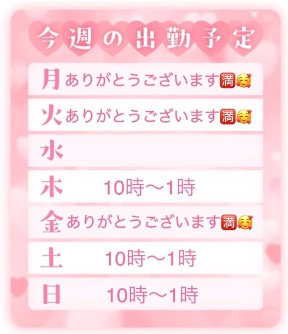 ありがとうございます🥰｜写メ日記｜そら｜鶯谷 ぽっちゃりデリヘル ぽっちゃりデリヘル倶楽部