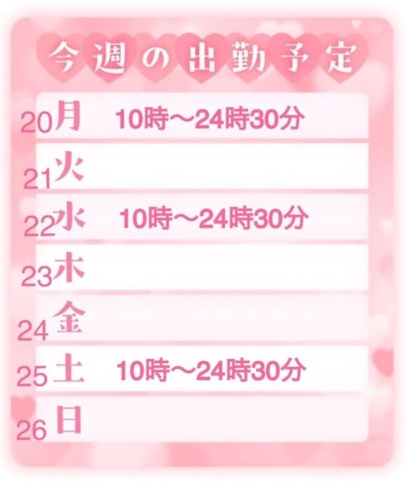 今日もいます🥰｜写メ日記｜そら｜鶯谷 ぽっちゃりデリヘル ぽっちゃりデリヘル倶楽部