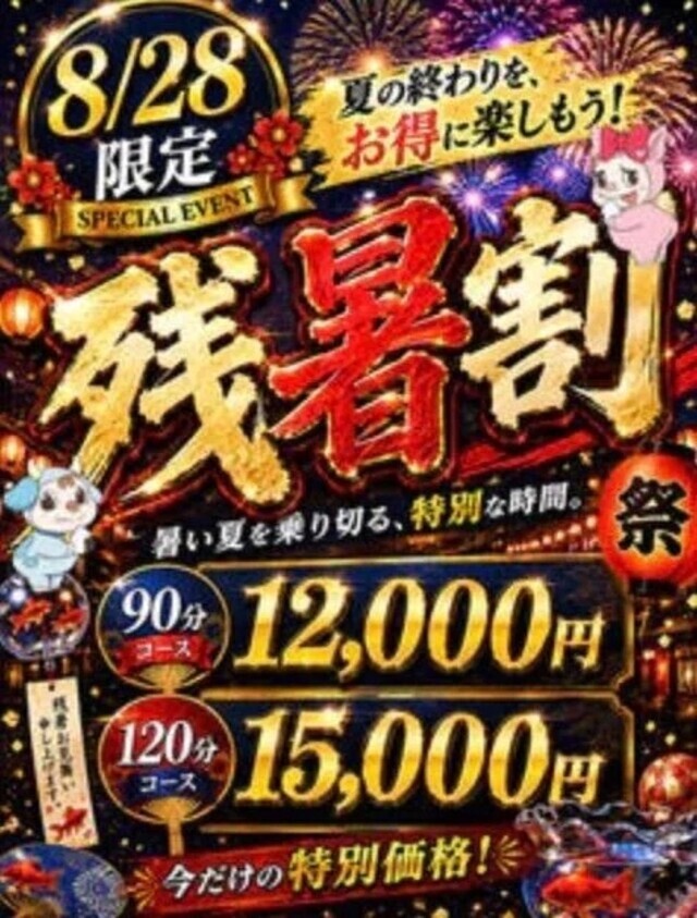 大切なお知らせ｜写メ日記｜みお｜鶯谷 ぽっちゃりデリヘル ぽっちゃりデリヘル倶楽部