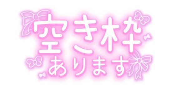 今日の空き枠｜写メ日記｜きらら｜鶯谷 ぽっちゃりデリヘル ぽっちゃりデリヘル倶楽部