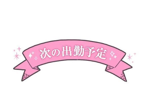 ねえ見て｜写メ日記｜きらら｜鶯谷 ぽっちゃりデリヘル ぽっちゃりデリヘル倶楽部