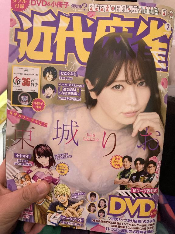 ミスパーフェクト｜写メ日記｜みさき｜鶯谷 ぽっちゃりデリヘル ぽっちゃりデリヘル倶楽部