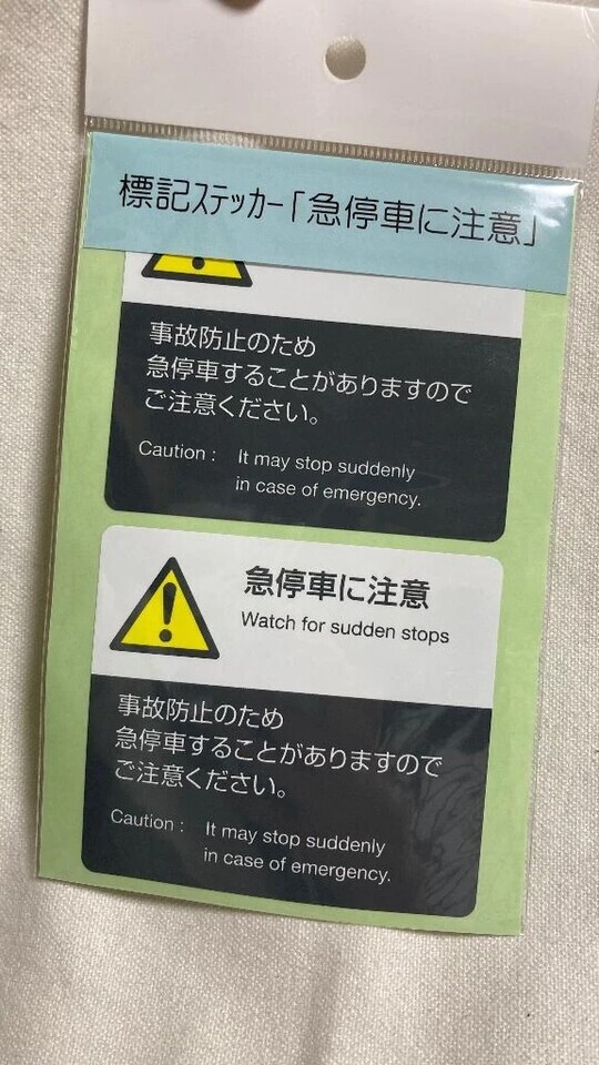 アテンションプリーズ