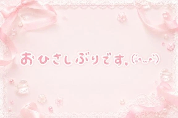 おひさしぶりですꪔ̤̥‎.ᐟ.ᐟ｜写メ日記｜まな｜鶯谷 ぽっちゃりデリヘル ぽっちゃりデリヘル倶楽部