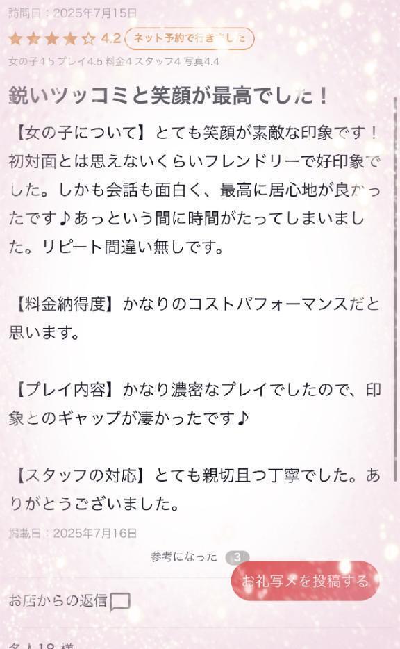 【お礼写メ日記】｜写メ日記｜ろり｜鶯谷 ぽっちゃりデリヘル ぽっちゃりデリヘル倶楽部