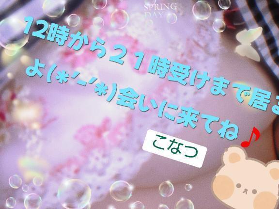 最終日｜写メ日記｜こなつ｜鶯谷 ぽっちゃりデリヘル ぽっちゃりデリヘル倶楽部