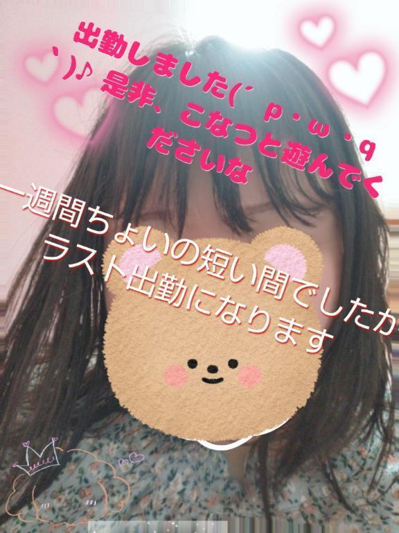 急遽になりますが最後｜写メ日記｜こなつ｜鶯谷 ぽっちゃりデリヘル ぽっちゃりデリヘル倶楽部