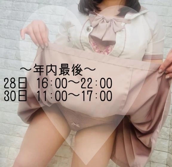 カウントダウン