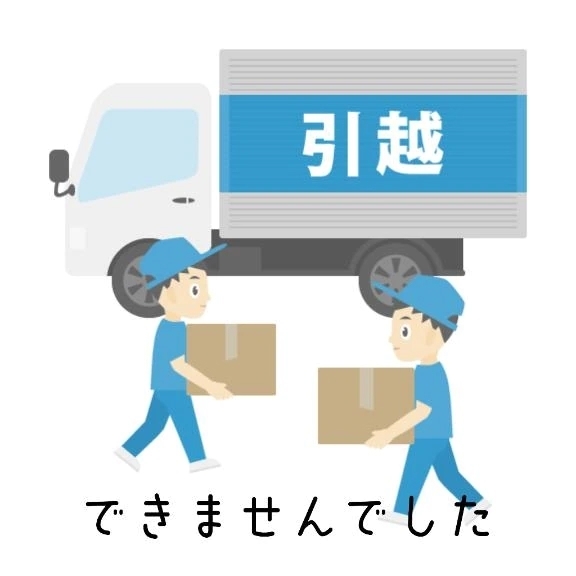 失敗…！｜写メ日記｜ことの｜鶯谷 ぽっちゃりデリヘル ぽっちゃりデリヘル倶楽部