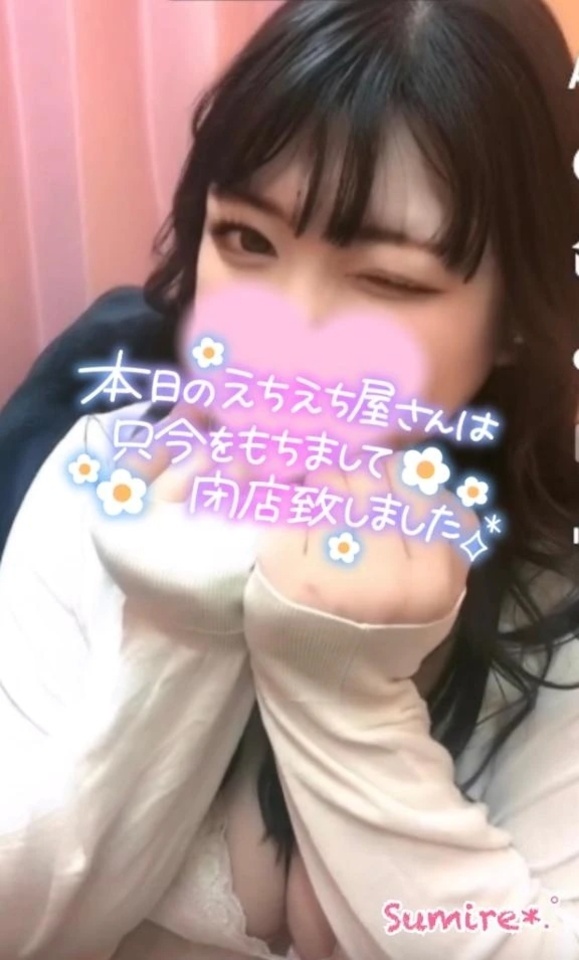 本日もありがとう♡次回は2/22🐾｜写メ日記｜すみれ｜鶯谷 ぽっちゃりデリヘル ぽっちゃりデリヘル倶楽部