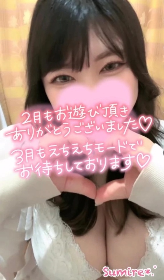 2月もありがとう♡｜写メ日記｜すみれ｜鶯谷 ぽっちゃりデリヘル ぽっちゃりデリヘル倶楽部