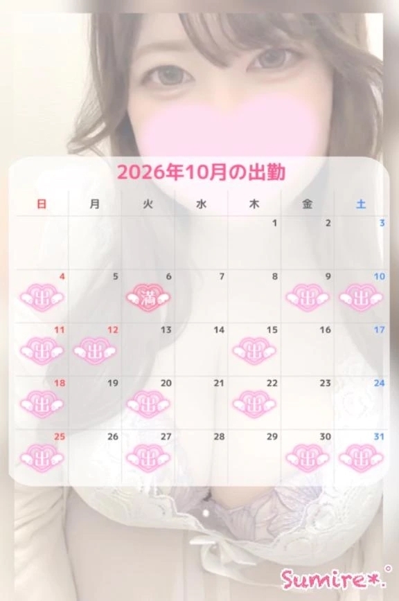 10月の出勤スケジュール🎃💗