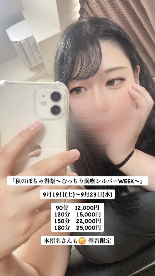 明日から出勤🎀｜写メ日記｜ねね｜鶯谷 ぽっちゃりデリヘル ぽっちゃりデリヘル倶楽部