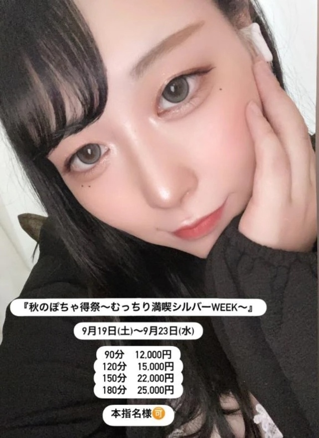 出勤🎀｜写メ日記｜ねね｜鶯谷 ぽっちゃりデリヘル ぽっちゃりデリヘル倶楽部