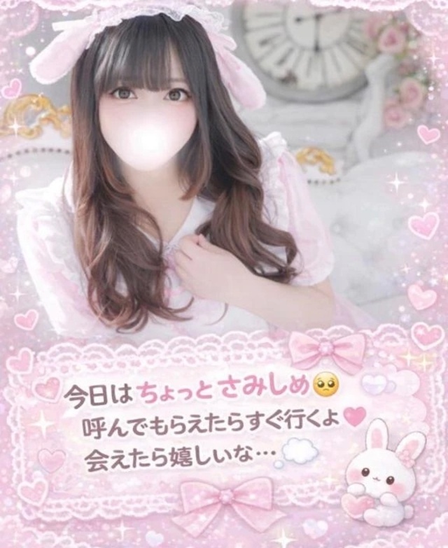 00時30分空きだよー😭｜写メ日記｜もこ｜鶯谷 ぽっちゃりデリヘル ぽっちゃりデリヘル倶楽部