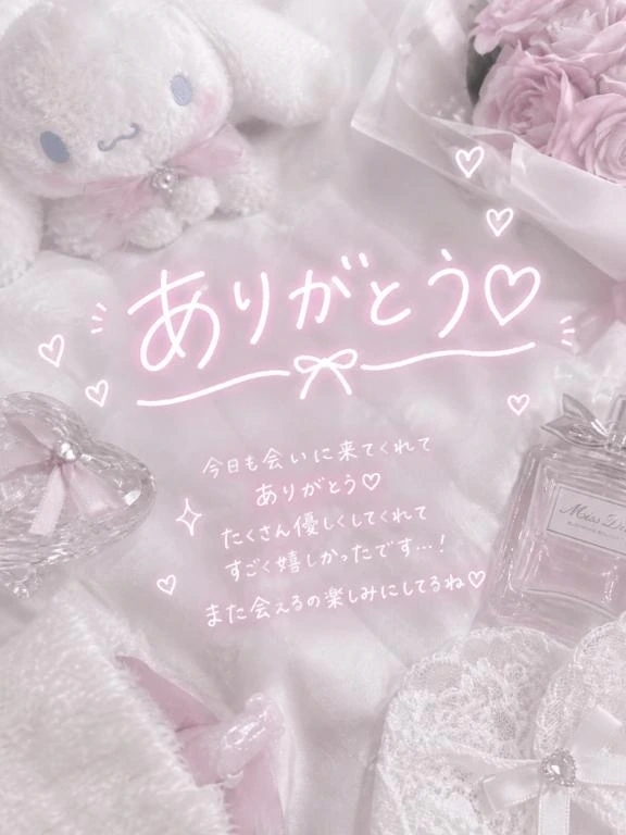 お礼♡｜写メ日記｜もこ｜鶯谷 ぽっちゃりデリヘル ぽっちゃりデリヘル倶楽部