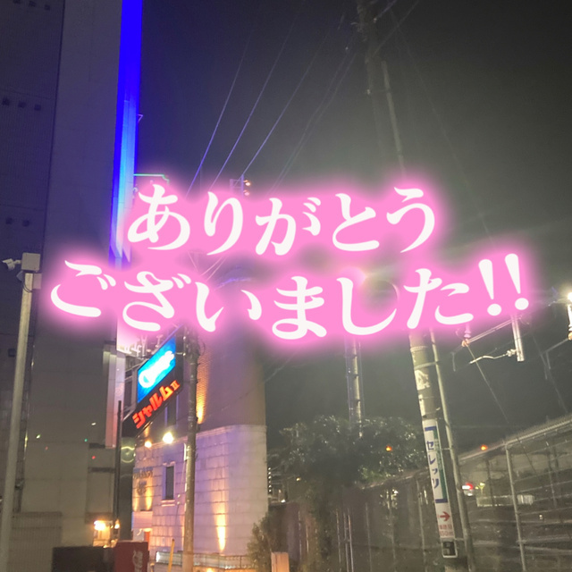 退勤しました😀