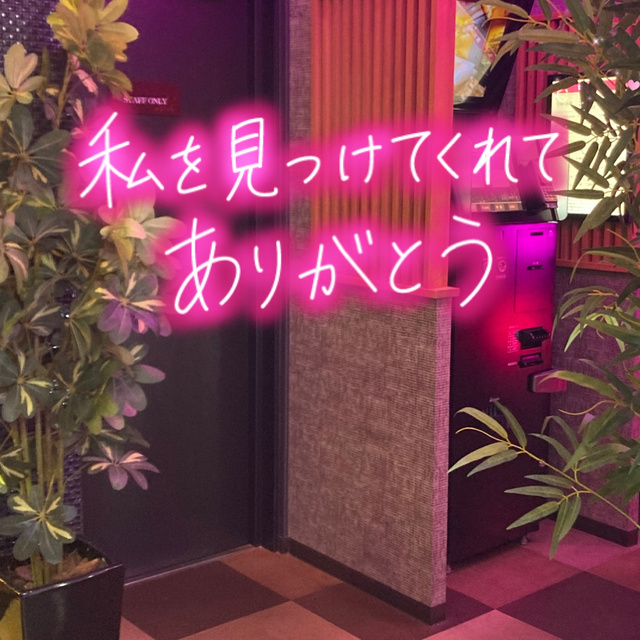 退勤しました😀
