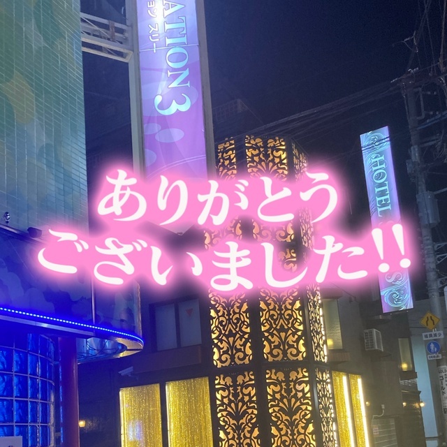 退勤しました😀