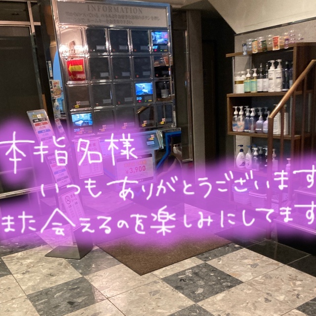 退勤しました😀｜写メ日記｜たえこ｜鶯谷 人妻デリヘル 熟女デリヘル秘宝館Ｚ