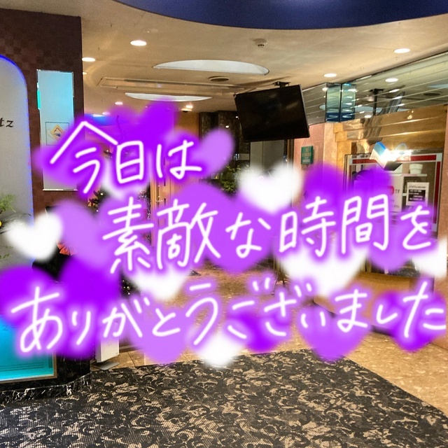 退勤しました😀|写メ日記|たえこ|鶯谷 人妻デリヘル 熟女デリヘル秘宝館Z