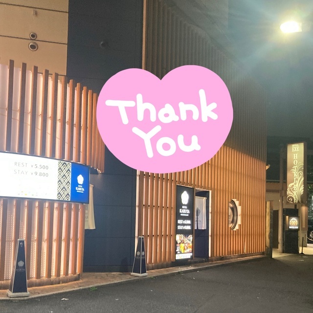 退勤しました😀